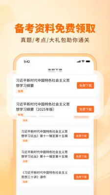 ��·ѧ����������2026���°汾v1.3.0 �ٷ�����