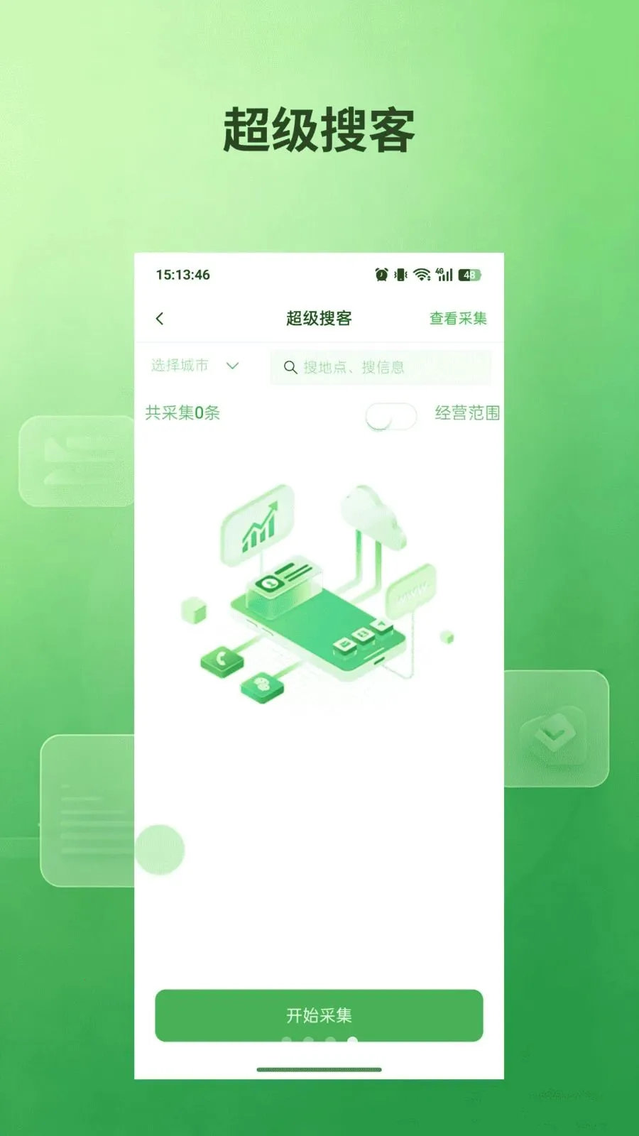 ˽��ͨ2026���°汾v1.0.5 �ٷ�����