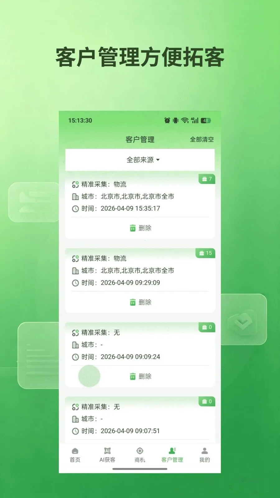 ˽��ͨ2026���°汾v1.0.5 �ٷ�����