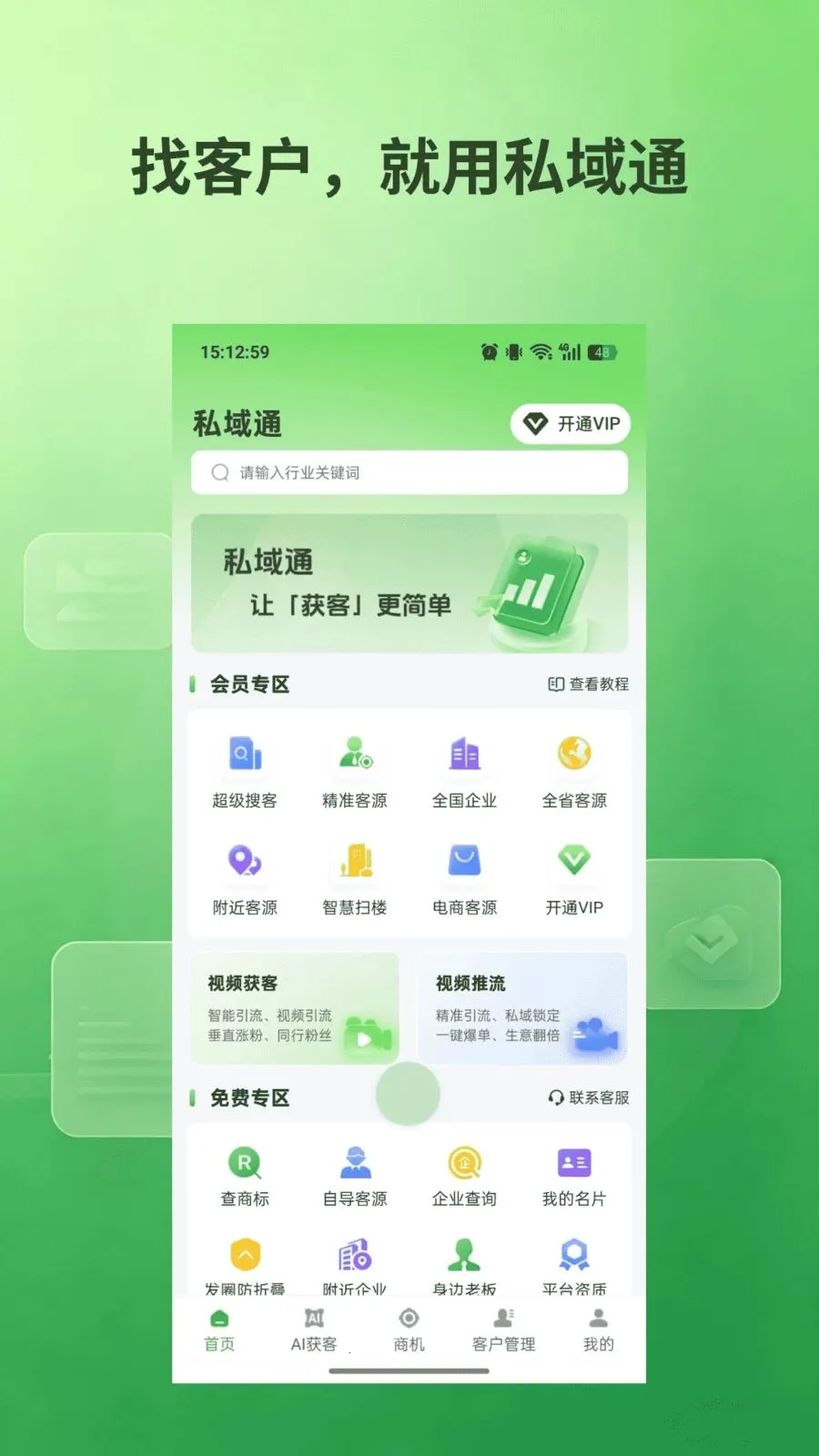 ˽��ͨ2026���°汾v1.0.5 �ٷ�����