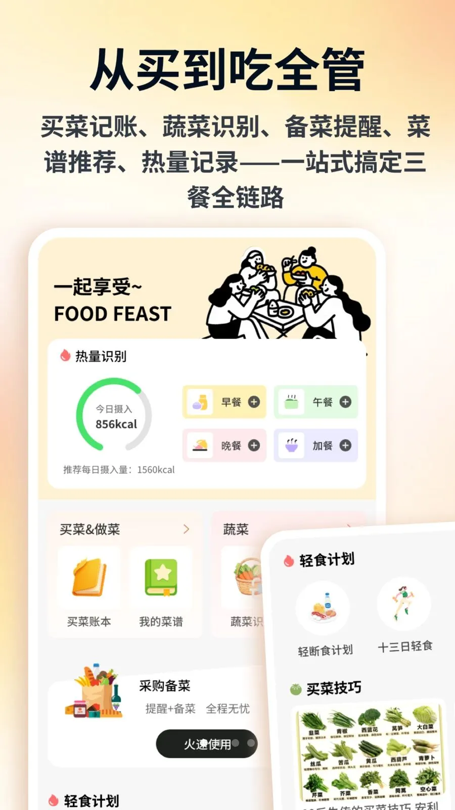 �̸��˲˰�׿���ֻ���v1.0.4 �ٷ�����
