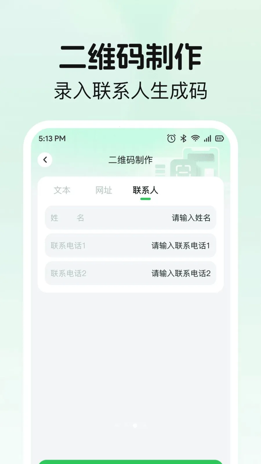 ɨһɨ��΢��ά��(�๦��ɨ�빤��)v1.0.0 ��׿��