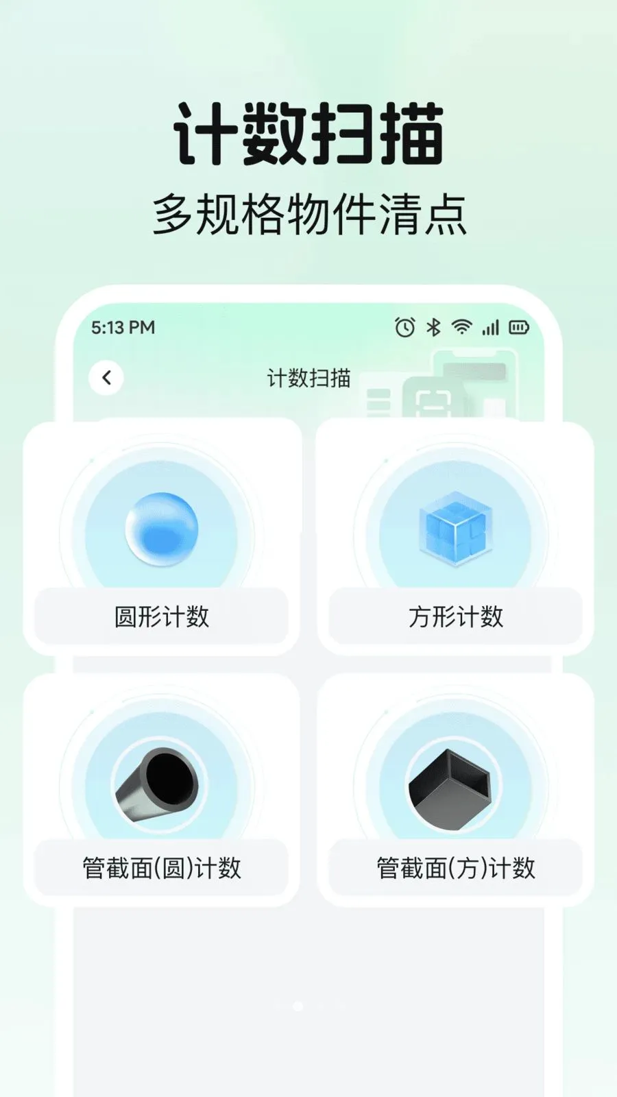 ɨһɨ��΢��ά��(�๦��ɨ�빤��)v1.0.0 ��׿��