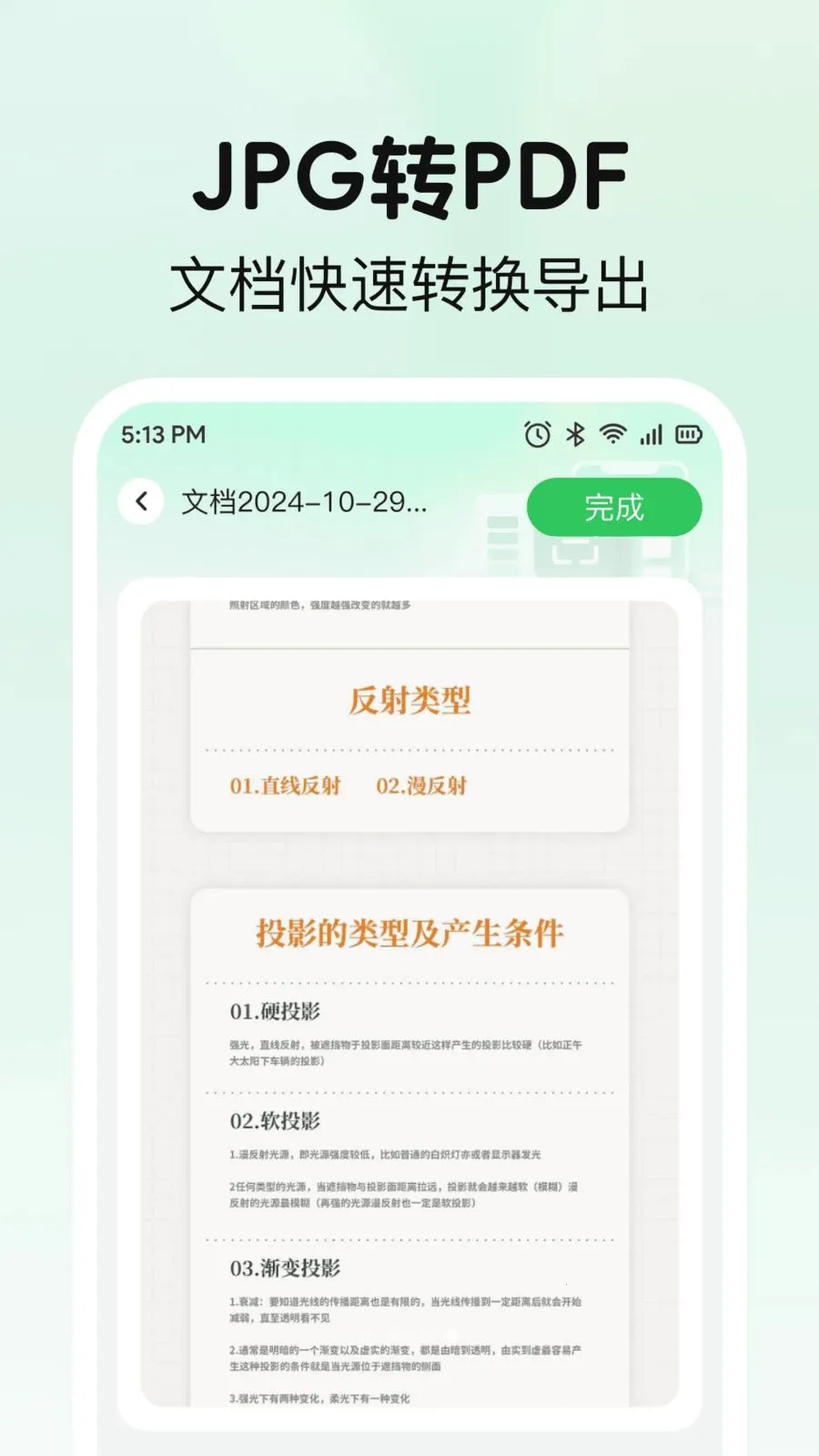 ɨһɨ��΢��ά��(�๦��ɨ�빤��)v1.0.0 ��׿��