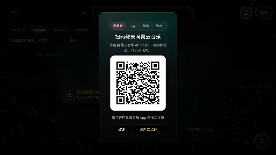 Mineradio最新手机版 Mineradio最新手机版