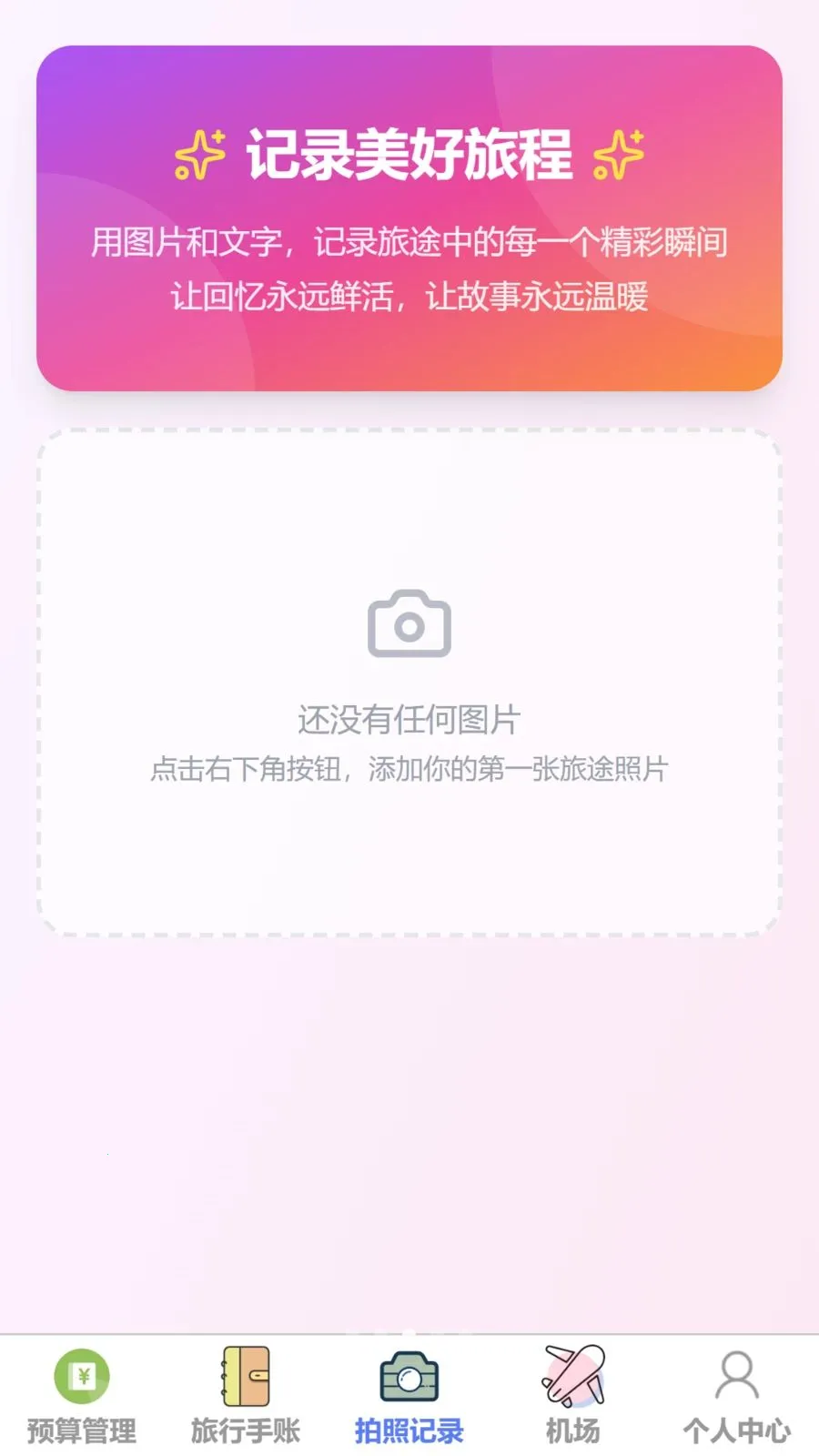 ��������(���й滮����)v1.0.0 �ٷ�����