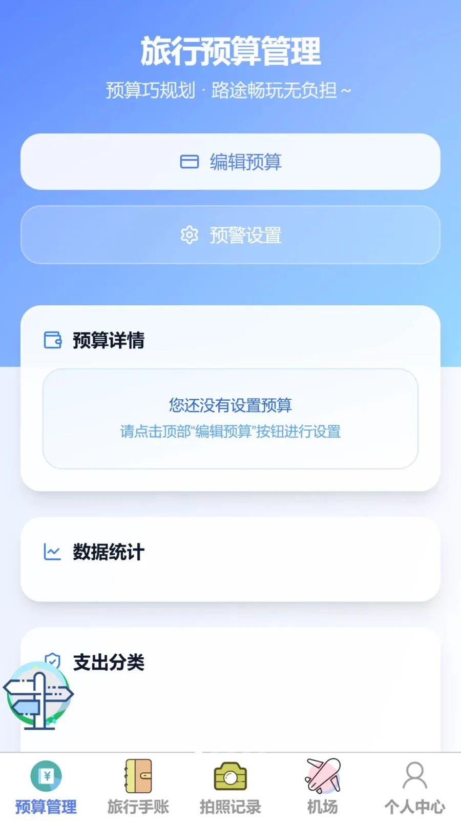 ��������(���й滮����)v1.0.0 �ٷ�����