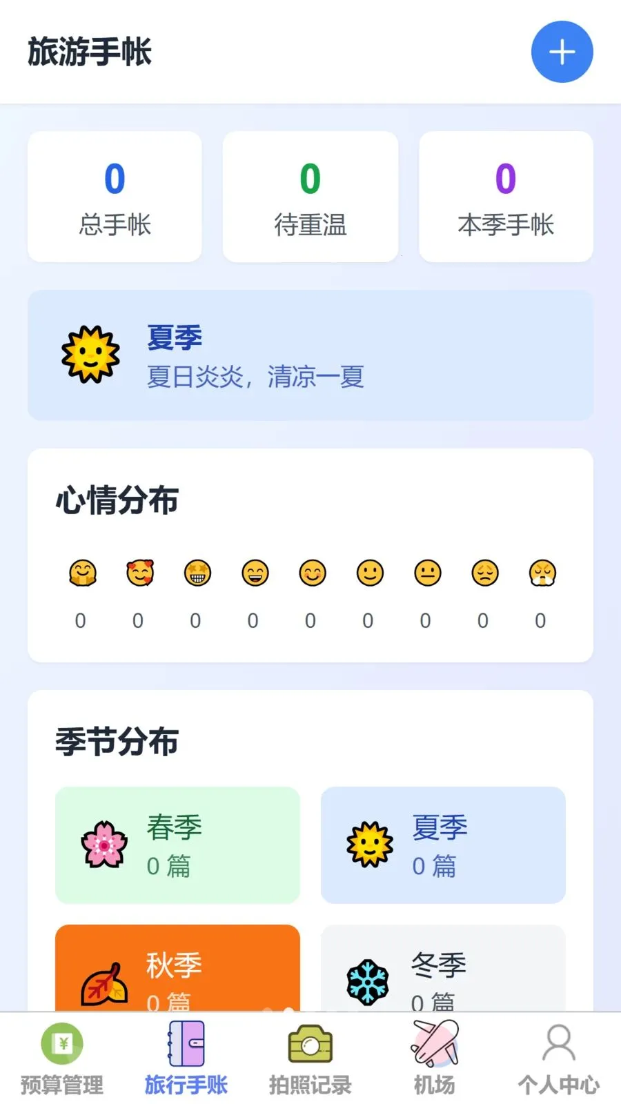 ��������(���й滮����)v1.0.0 �ٷ�����