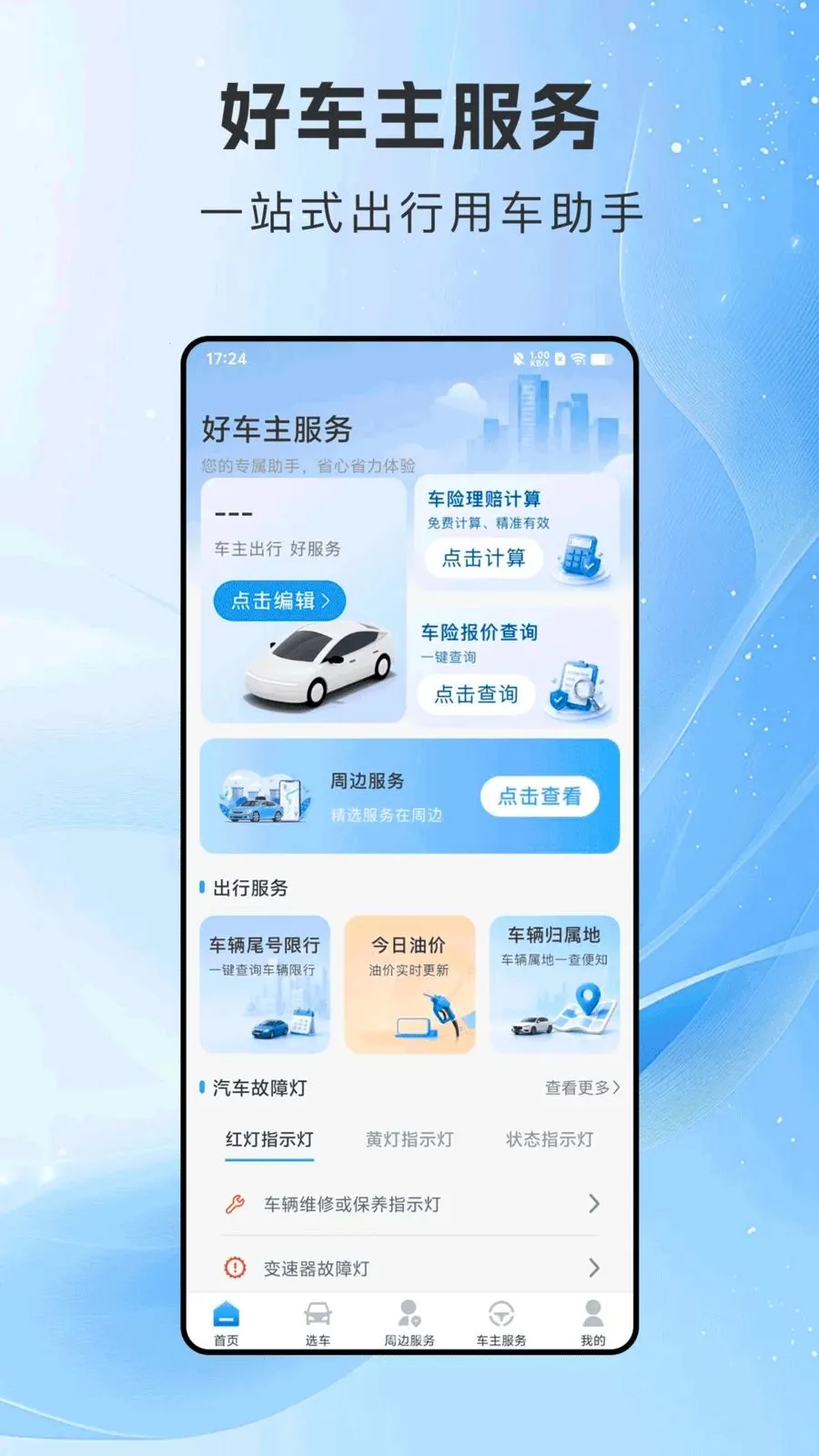 ���г�������(��������ƽ̨)v1.0.0 ��׿��