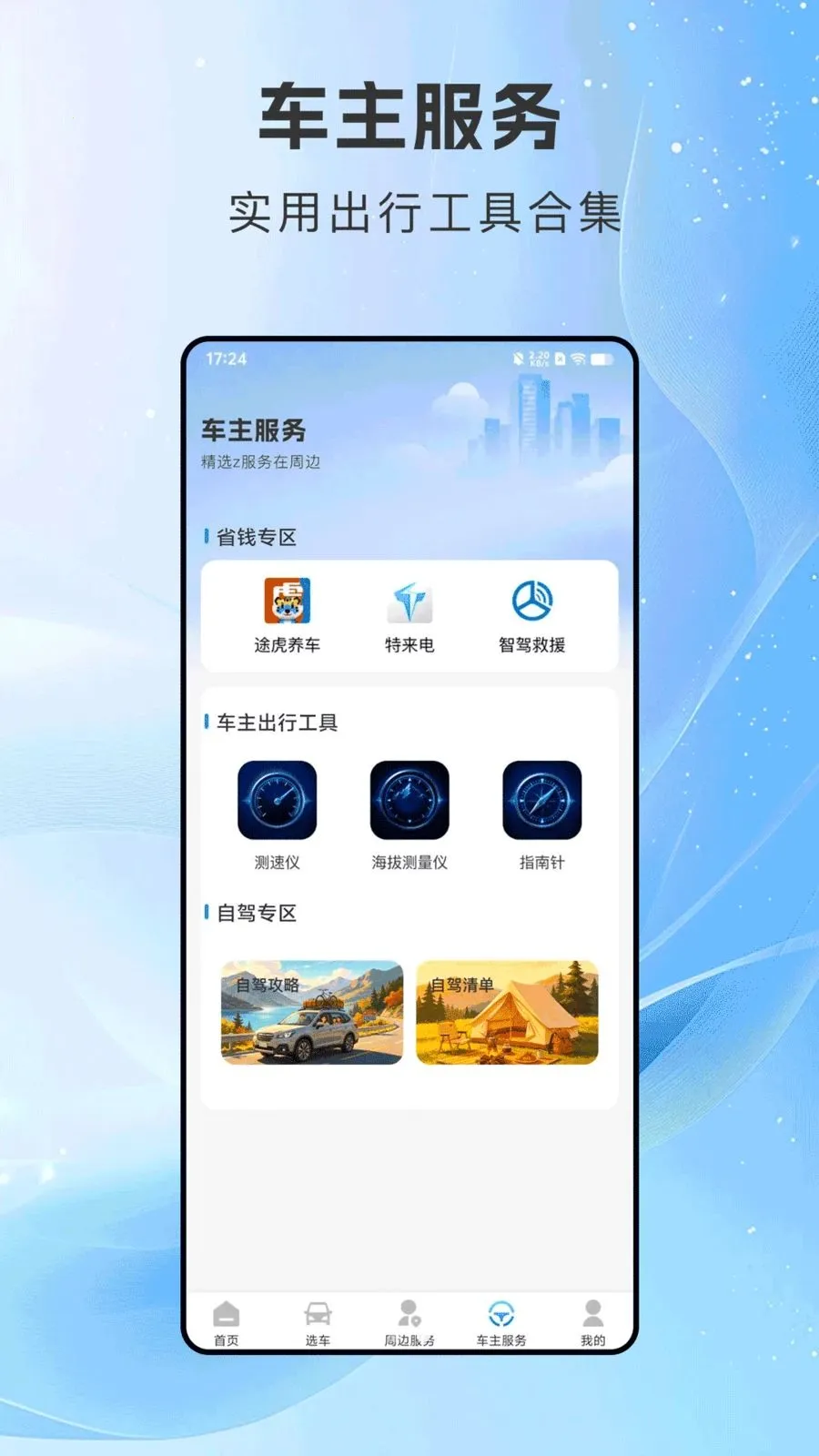 ���г�������(��������ƽ̨)v1.0.0 ��׿��