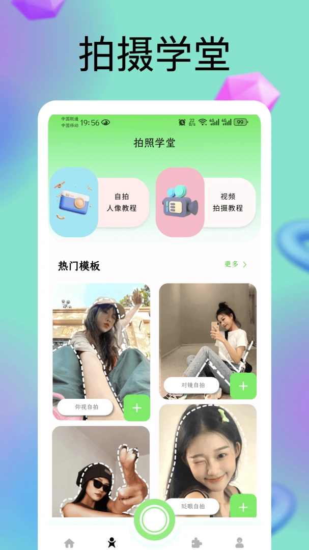 dotƴͼ��׿���ֻ���v1.0.4 �ٷ�����