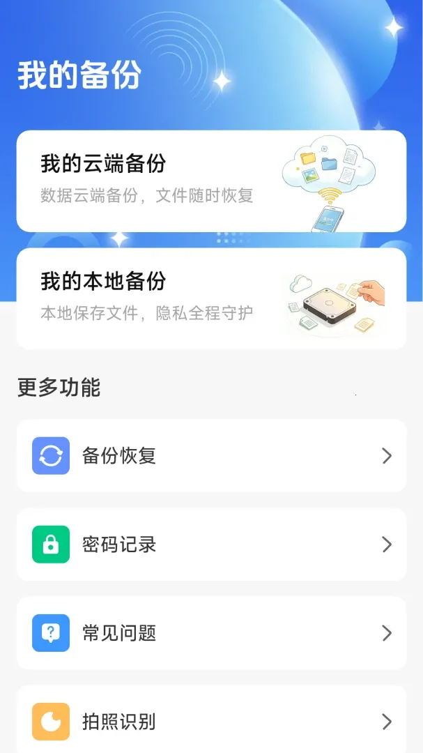 ΢����һ�����ݻ�ԭ(�๦��ʵ�ù�����)v1.1.1.2 �ٷ�����