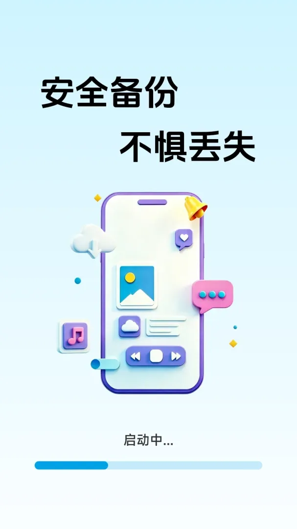 ΢����һ�����ݻ�ԭ(�๦��ʵ�ù�����)v1.1.1.2 �ٷ�����