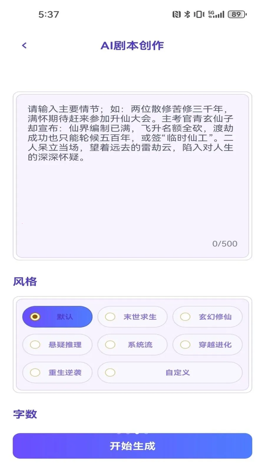 AI��������(���紴������)v1.0.0 �ٷ�����