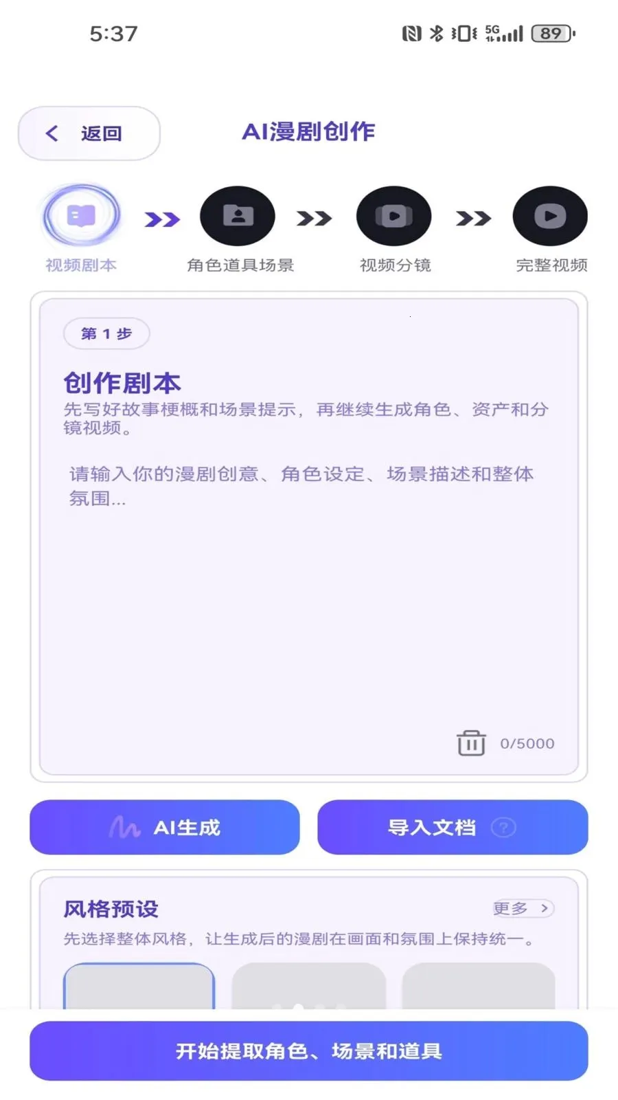 AI��������(���紴������)v1.0.0 �ٷ�����