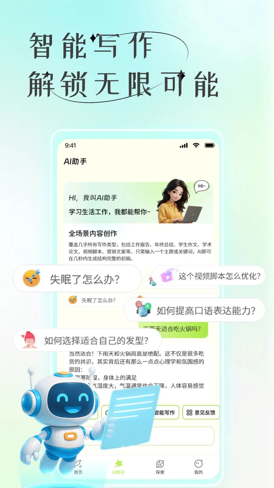 AIд�����밲׿���ֻ���v1.1 �ٷ�����