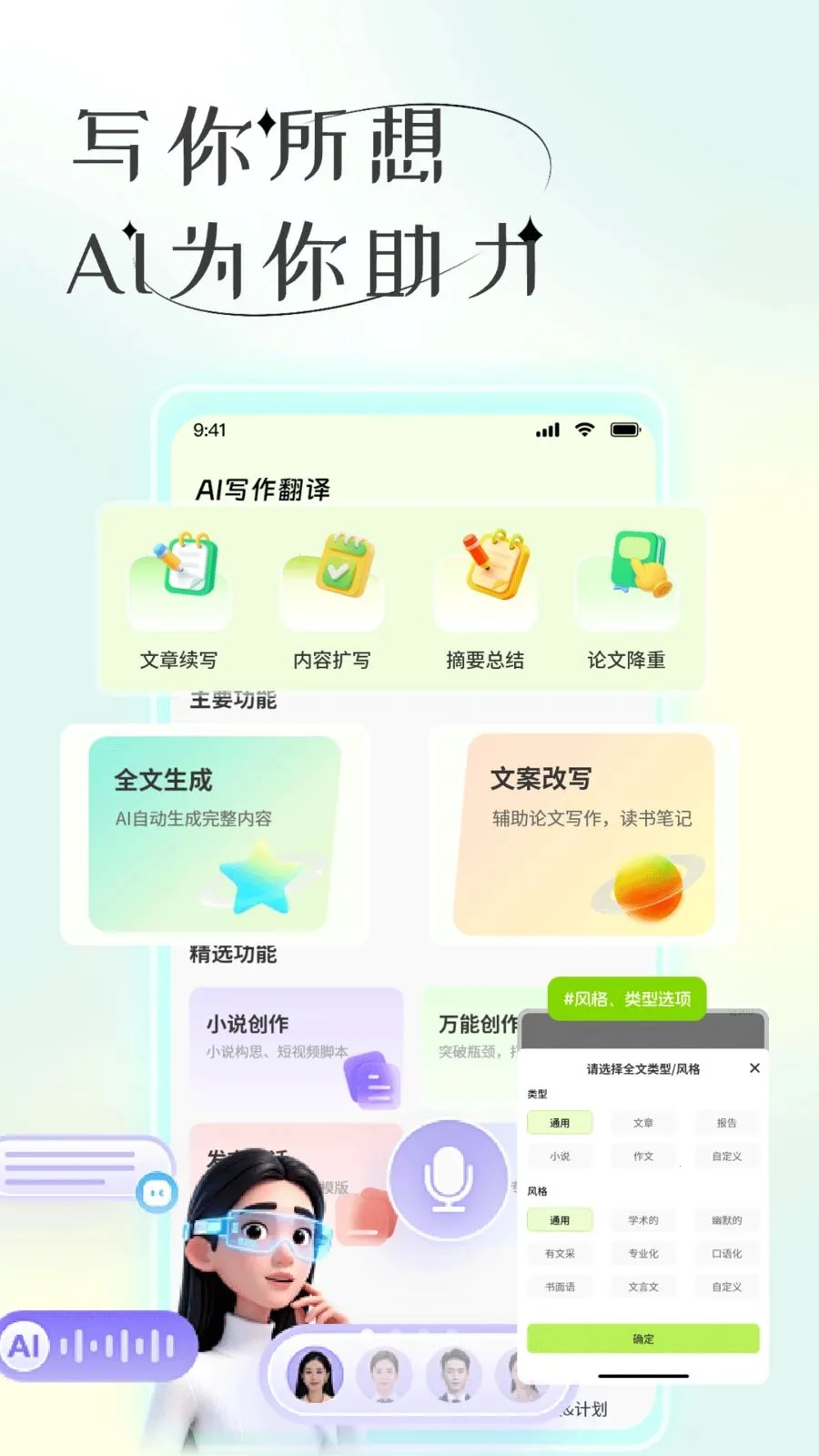 AIд�����밲׿���ֻ���v1.1 �ٷ�����