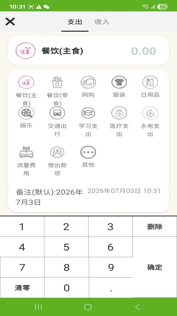 ������(��֧��¼����)v3.0.1 �ٷ�����