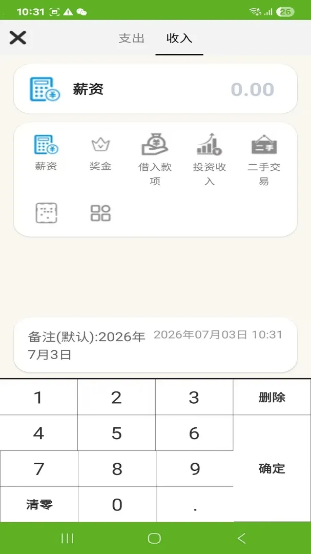 ������(��֧��¼����)v3.0.1 �ٷ�����
