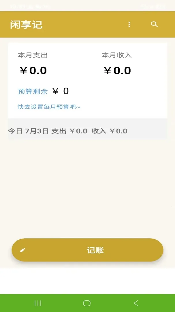 ������(��֧��¼����)v3.0.1 �ٷ�����