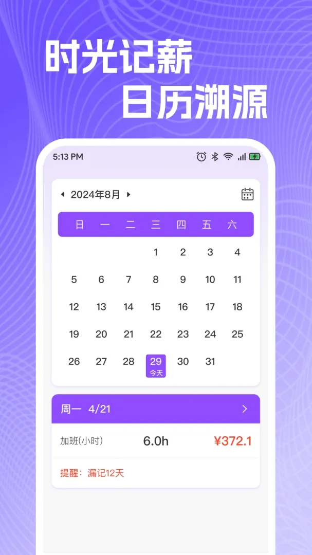 ���ذ��ļǹ����ڰ�׿���ֻ���v1.0.0 �ֻ���