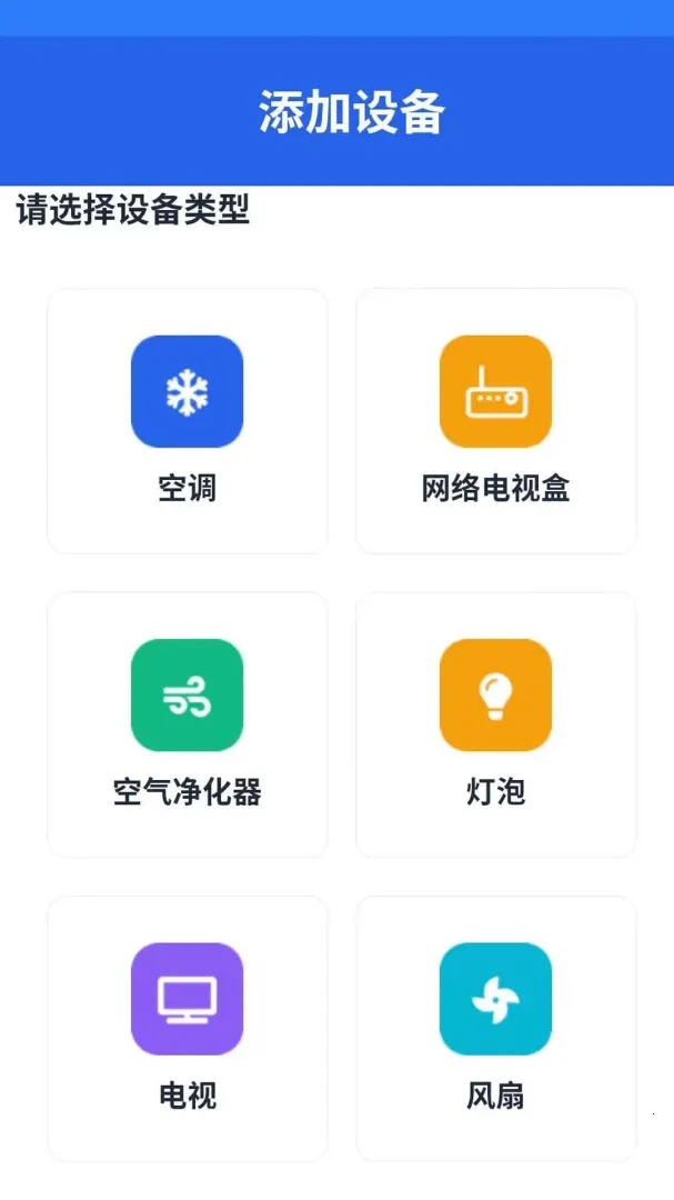���ܿյ�ң����(���ܼҵ�ң����)v1.0.0.6 �ֻ���