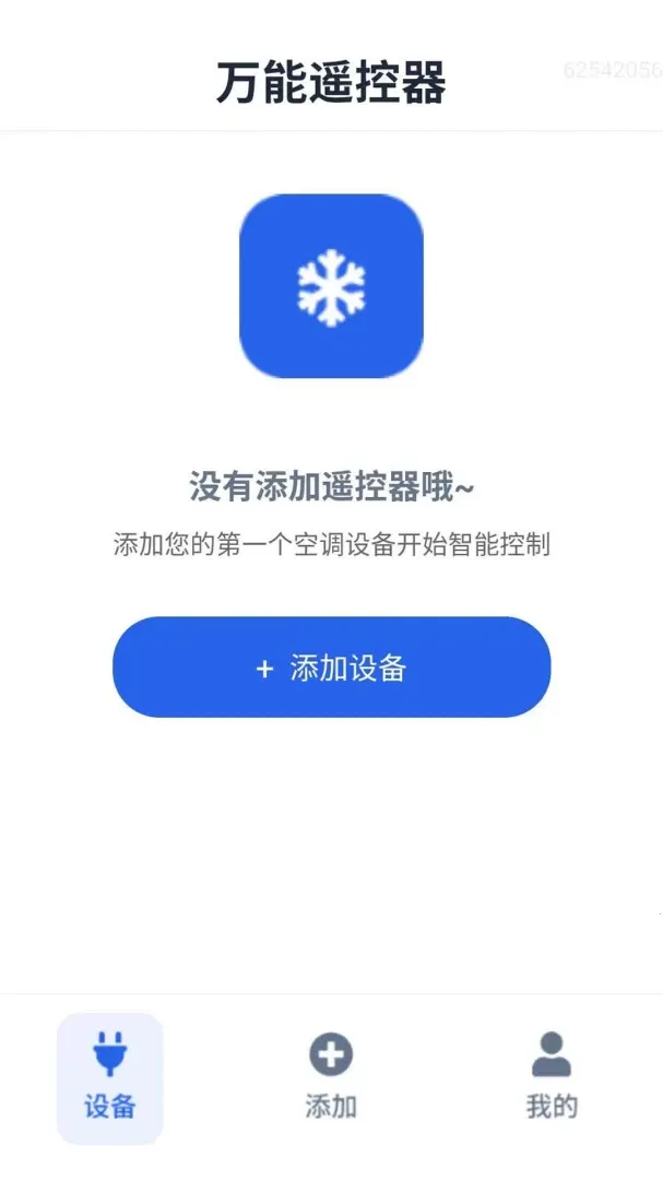 ���ܿյ�ң����(���ܼҵ�ң����)v1.0.0.6 �ֻ���