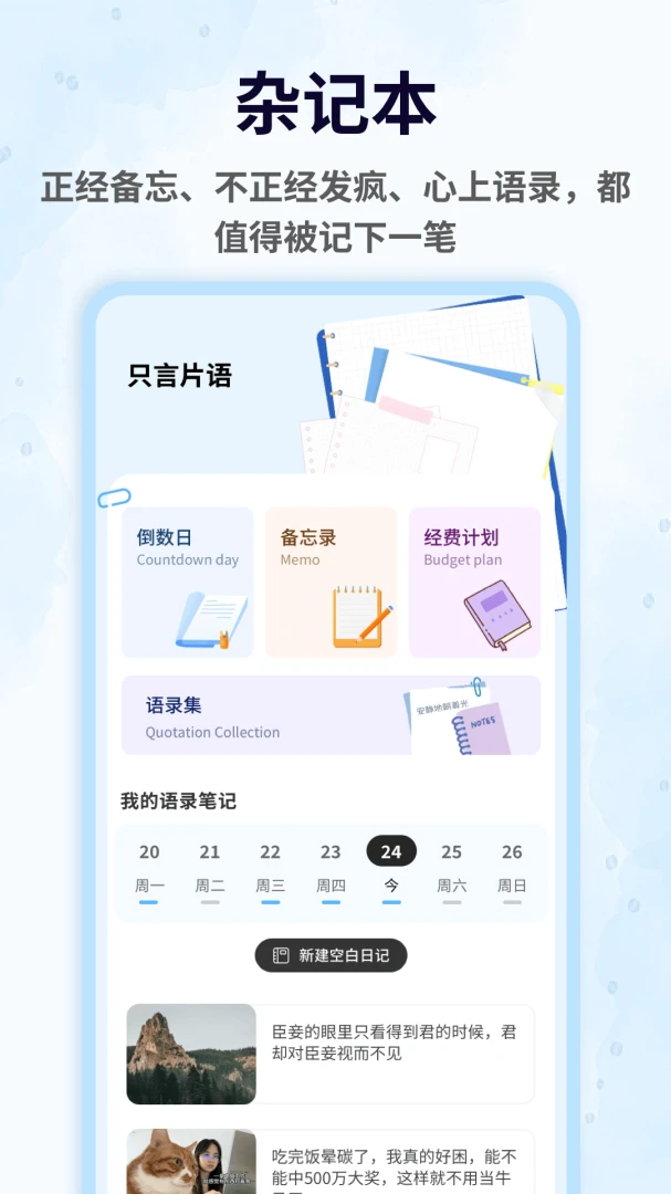 feenote��д�ռ�2026���°汾v1.0.11 ��Ѱ�