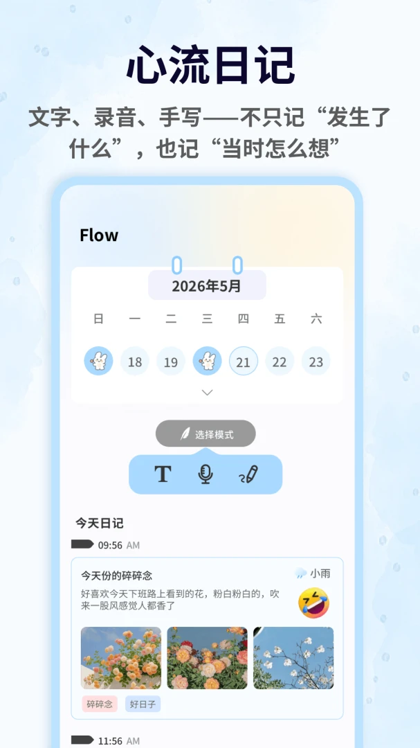 feenote��д�ռ�2026���°汾v1.0.11 ��Ѱ�