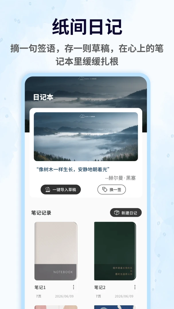 feenote��д�ռ�2026���°汾v1.0.11 ��Ѱ�