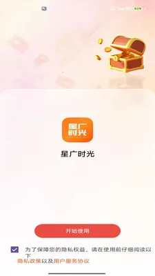 �ǹ�ʱ��2026�ٷ����°汾v2.0 �ֻ���