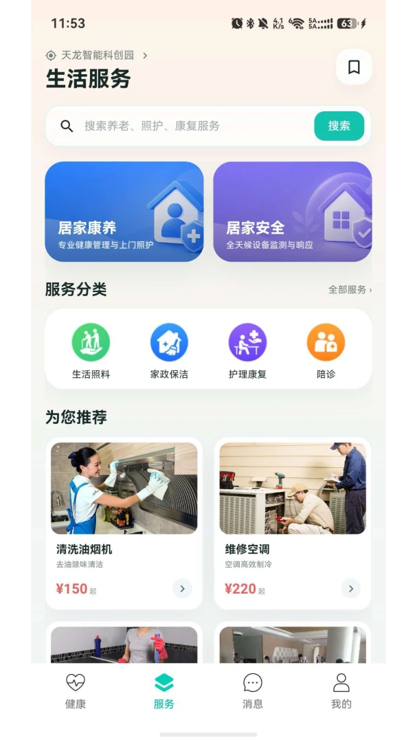 �������������ֻ���v2.2.0 �ٷ�����