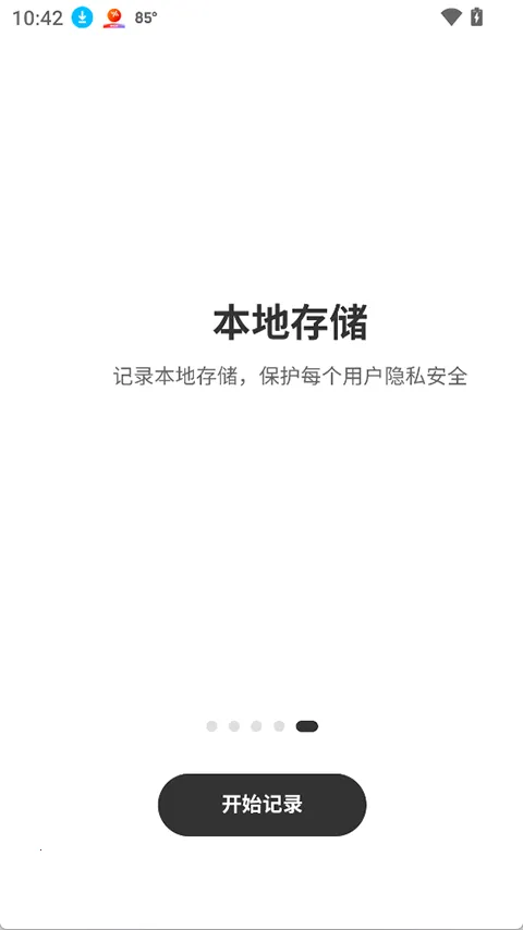 ǧ����2026���°汾v1.1.9 �ֻ���