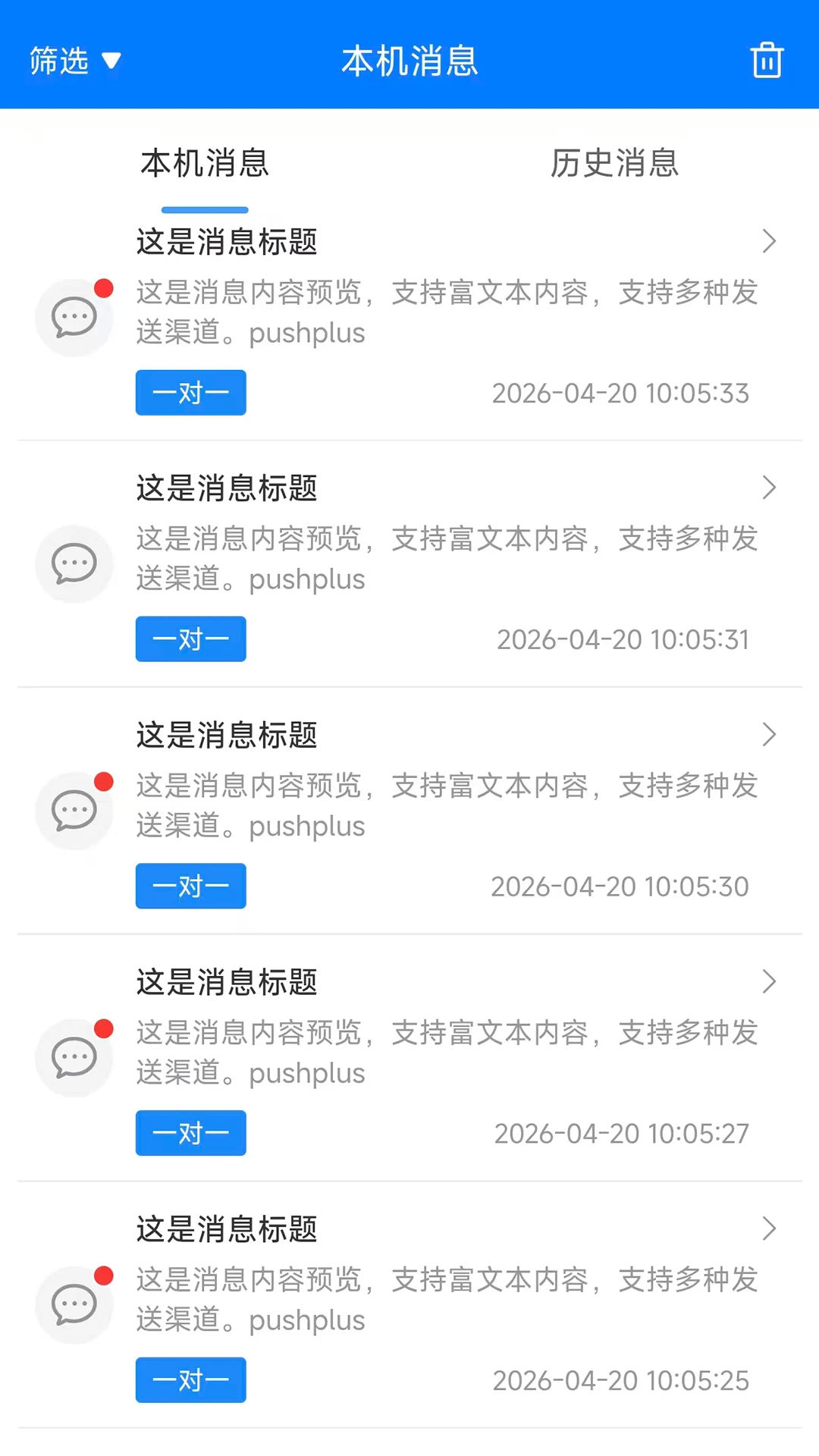 pushplus��׿���ֻ���v1.3.9 ��Ѱ�