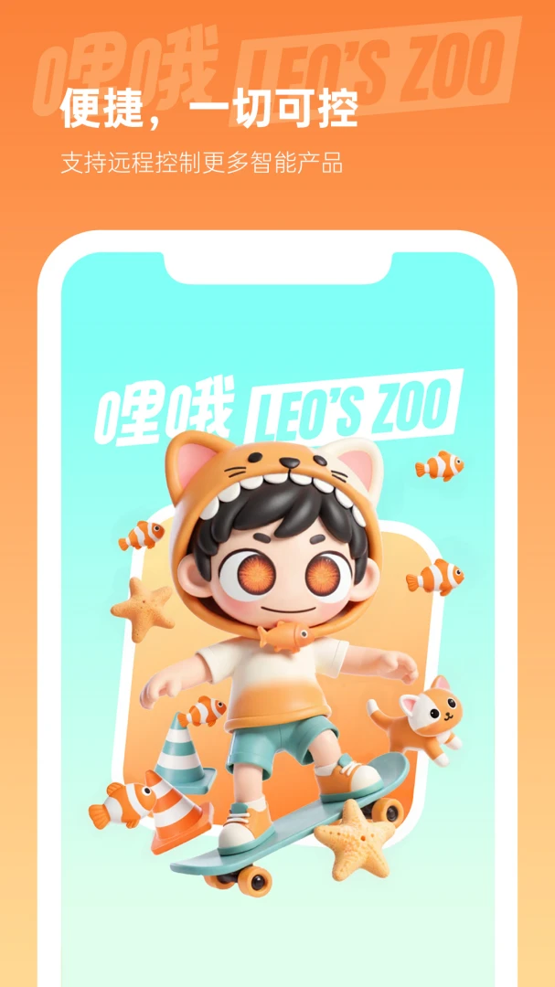 ��Ŷ����2026���°汾v1.0.0 �ֻ���