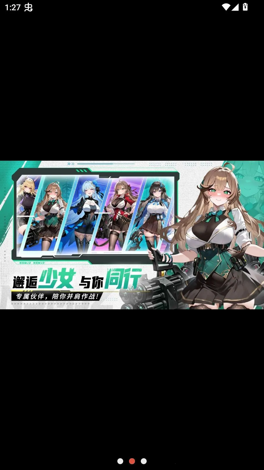 ���ż�Ԫ��Ϸ(������Ů������Ϸ)v2.1.12 �ٷ�����