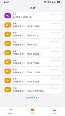 UpUp��Ƹ(��ְ��Ƹƽ̨)v1.0.0 ��׿��