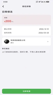 UpUp��Ƹ(��ְ��Ƹƽ̨)v1.0.0 ��׿��
