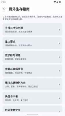 GPSTX(Ұ�⸨������)v1.0.0 �ٷ�����