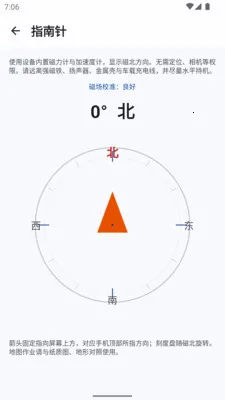 GPSTX(Ұ�⸨������)v1.0.0 �ٷ�����