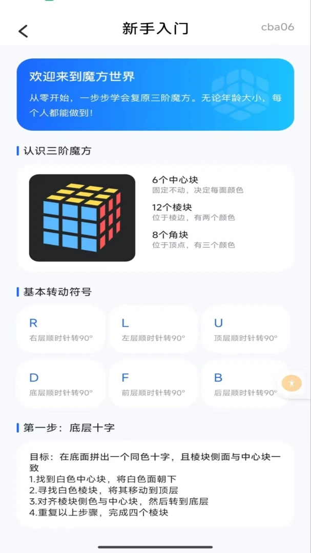 ħ���̳̻�ԭ����(ħ��ѧϰѵ������)v1.0.0 ��Ѱ�