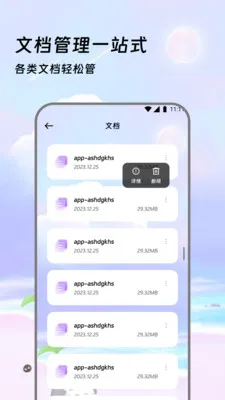 �����ļ���(�ļ���������)v3.5.0 �ֻ���