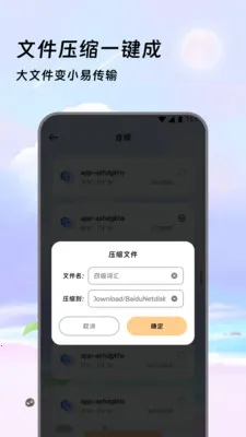 �����ļ���(�ļ���������)v3.5.0 �ֻ���