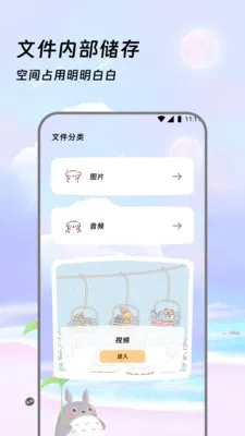 �����ļ���(�ļ���������)v3.5.0 �ֻ���