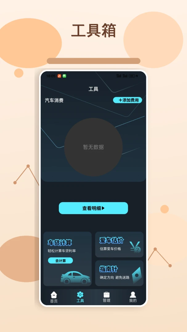 ����С���������ֻ���v1.3 �ٷ�����