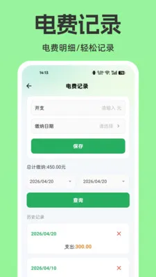 ���ϵ�����������(ˮ����ù���)v1.0.0 �ֻ���