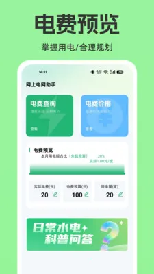 ���ϵ�����������(ˮ����ù���)v1.0.0 �ֻ���
