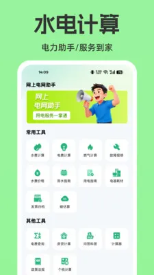���ϵ�����������(ˮ����ù���)v1.0.0 �ֻ���