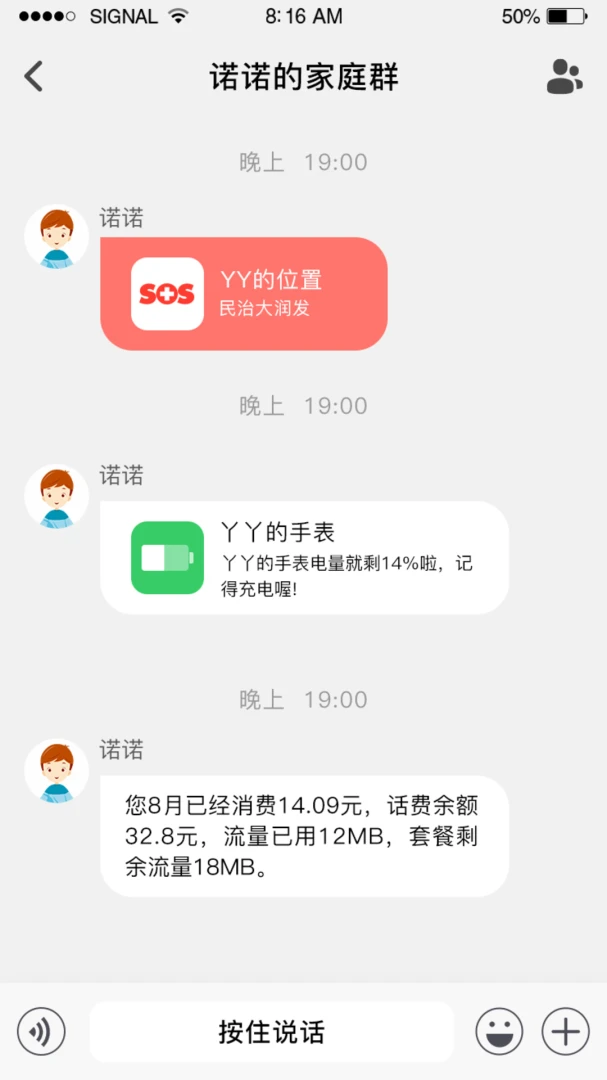 �ǻ�ͯ��(��ͯ��λ��ͨAPP)v1.4.6 �ֻ���