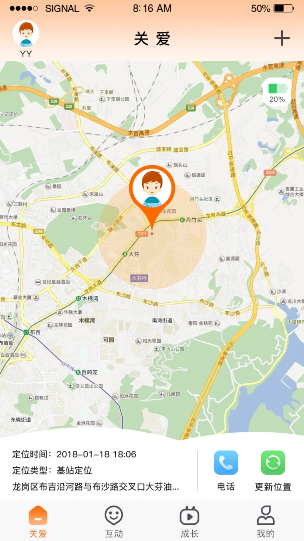 �ǻ�ͯ��(��ͯ��λ��ͨAPP)v1.4.6 �ֻ���